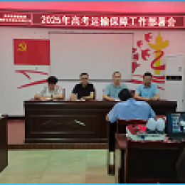 桐梓公交“愛心送考，為夢護航” 